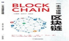 如何安全地将虚拟币存入