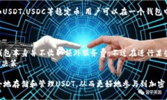   如何安全使用TP钱包存储