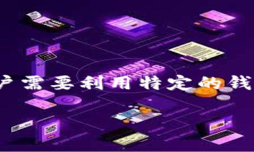 在讨论以太坊钱包密码存储的位置之前，我们需要理解一些与以太坊及其相关钱包功能的重要概念。以太坊作为一种去中心化的智能合约平台，用户需要利用特定的钱包来存储、发送和接收Ether和其他基于以太坊的代币。在这个过程中，钱包密码的安全性至关重要。以下是一些与以太坊钱包密码相关的重要信息。

### 以太坊钱包密码保管：数字资产安全的第一步