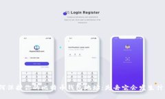 如何保护你的比特币钱包