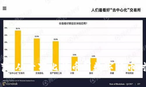 比特币披萨：从十万比特币到数字货币时代的味道