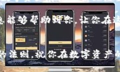   以太坊冷钱包排名2023：