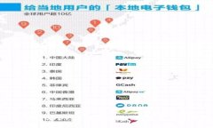 “加密钱包中的USDT：手续