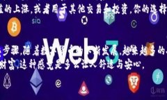   如何在ImyToken冷钱包中安
